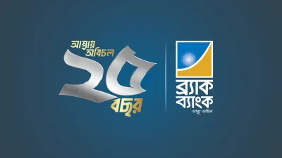 নারী উদ্যোক্তা ও কৃষি খাতে ব্র্যাক ব্যাংককে ৫০ মিলিয়ন ডলার দিলো আইএফসি