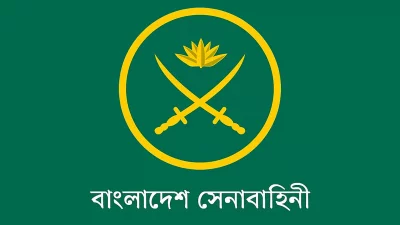 বাংলাদেশ সেনাবাহিনী