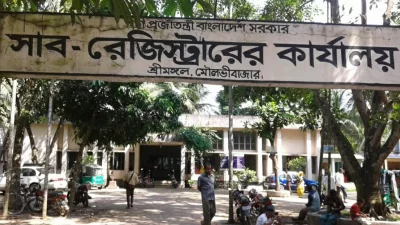 মৌলভীবাজারের শ্রীমঙ্গল সাব-রেজিস্ট্রার কার্যালয়
