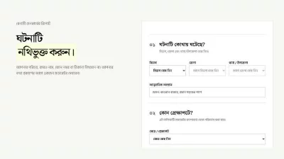 চান্দাবিডি ডটকমের হোমপেজ