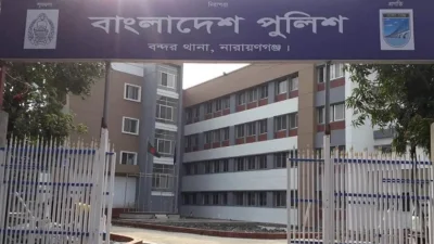 বন্দর থানা (ফাইল ছবি)