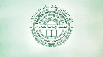 ইসলামিক ফাউন্ডেশনের নতুন বোর্ড অব গভর্নরস গঠন