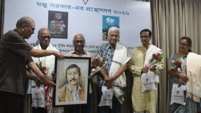 কথাসাহিত্যিক মঞ্জু সরকারের পোর্ট্রেট তারই হাতে তুলে দিচ্ছেন অনুপ্রাণন প্রকাশক-সম্পাদক আবু মোহাম্মদ ইউসুফ। মঞ্চে আরও উপস্থিত আছেন আলোচকবৃন্দ— (বাম থেকে) মফিদুল হক, খালিকুজ্জামান ইলিয়াস, চৌধুরী মুফাদ আহমদ, নাসিমা আনিস।