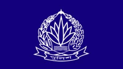বাংলাদেশ পুলিশের লোগো