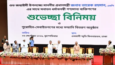 জন্মাষ্টমী উপলক্ষে সনাতন ধর্মাবলম্বী বিশিষ্ট ব্যক্তিবর্গের সঙ্গে শুভেচ্ছা বিনিময় এবং পুরোহিত ও সেবাইতদের মধ্যে সম্মানি বিতরণ অনুষ্ঠানে যোগ দিয়েছেন প্রধানমন্ত্রী তারেক রহমান