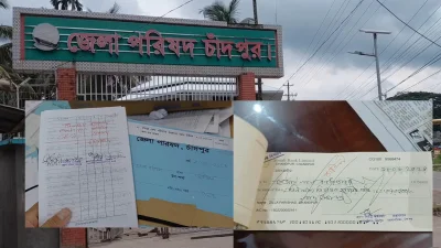 আওয়ামী লীগ সরকারের পতনের পর যখন দেশে অস্থিরতা চলছে, ঠিক সেই সময়ে চাঁদপুর জেলা পরিষদের রাজস্ব তহবিল নিয়ে শুরু হয় লুটপাটের কাজ