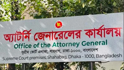 অ্যাটর্নি জেনারেল কার্যালয়