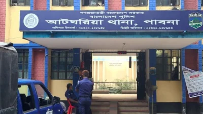 আটঘরিয়া থানা