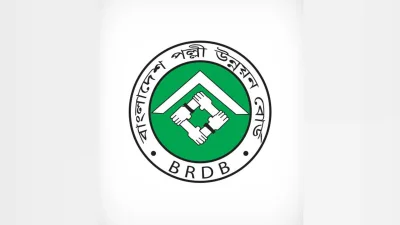 বাংলাদেশ পল্লী উন্নয়ন বোর্ডের লোগো