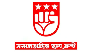 সমাজতান্ত্রিক ছাত্রফ্রন্ট