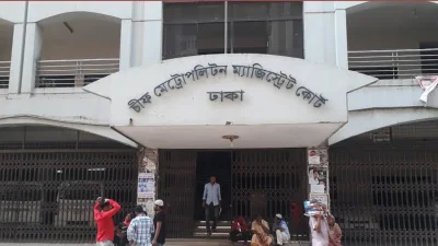 ঢাকা মেট্রোপলিটন ম্যাজিস্ট্রেট আদালত/ফাইল ছবি