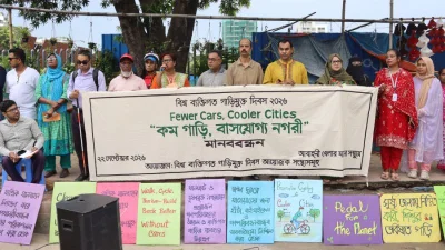 ‘কম গাড়ি, বাসযোগ্য নগরী’ শীর্ষক মানববন্ধন কর্মসূচি