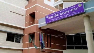 ধানমন্ডি থানা