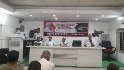 পাবনা প্রেসক্লাবে জাতীয় মুক্তি কাউন্সিল পাবনা জেলা শাখার উদ্যোগে সংগঠনের প্রতিষ্ঠাতা সভাপতি বদরুদ্দীন উমরের ১ম মৃত্যুবার্ষিকীর আলোচনা সভা
