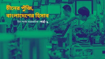 বাংলা ট্রিবিউন গ্রাফিক্স