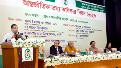 আন্তর্জাতিক তথ্য অধিকার দিবস-২০২৬ উপলক্ষে তথ্য কমিশনের হলরুমে আয়োজিত আলোচনা সভায় বিশেষ অতিথির বক্তব্য রাখেন তথ্য ও সম্প্রচার প্রতিমন্ত্রী ইয়াসের খান চৌধুরী