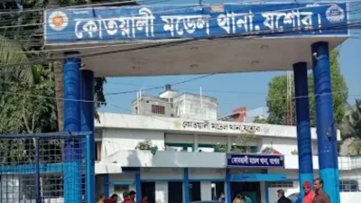 যশোর কোতোয়ালি থানা