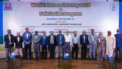 বিশ্ব ফার্মাসিস্ট দিবস ২০২৬ উপলক্ষে ইউএপি অডিটোরিয়ামে আয়োজিত অনুষ্ঠান