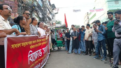 বাংলাদেশের কমিউনিস্ট পার্টি (সিপিবি) ঢাকা মহানগর উত্তরের উদ্যোগে মিরপুর-১-এ ভাঙচুর ও লুণ্ঠনের শিকার রাড্ডা ক্লিনিকের সামনে বিক্ষোভ সমাবেশ