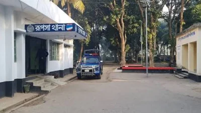রূপসা থানা