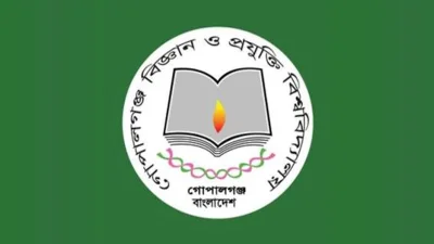 গোপালগঞ্জ বিজ্ঞান ও প্রযুক্তি বিশ্ববিদ্যালয় 