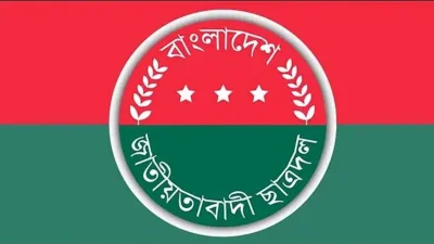 ফাইল ছবি