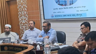 চাঁদপুর জেলা প্রশাসকের সম্মেলন কক্ষে জেলা মৎস্য দফতর আয়োজিত মা ইলিশ সংরক্ষণ অভিযান-২০২৬ উপলক্ষে ইলিশ সম্পদ উন্নয়নসংক্রান্ত জেলা টাস্কফোর্স কমিটির সভা