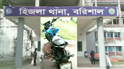 হিজলা থানা, বরিশাল
