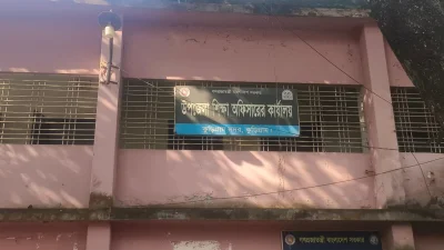 উপজেলা শিক্ষা অফিসারের কার্যালয়, কুড়িগ্রাম