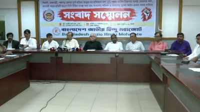 জাতীয় হিন্দু মহাজোটের সংবাদ সম্মেলন