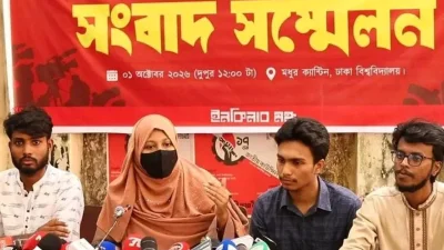 ইনকিলাব মঞ্চের সংবাদ সম্মেলন