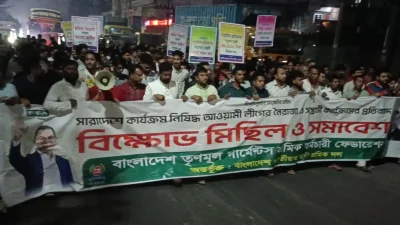 গার্মেন্টস শ্রমিকদের ন্যূনতম মজুরি পুনর্নির্ধারণে সমাবেশ- বিক্ষোভ-মিছিল অনুষ্ঠিত হয়েছে