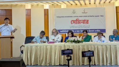 সেমিনারে বক্তারা