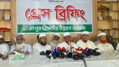 শনিবার দুপুর ১টায় জামায়াতের রংপুর জেলা ও মহানগর কার্যালয়ে রংপুর বিভাগীয় উন্নয়ন ফোরামের উদ্যোগে আয়োজিত সংবাদ সম্মেলনে বক্তব্য দেন এমপি আজহারুল ইসলাম