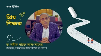ড. শরীফ নাফে আস-সাবের