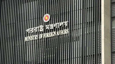 পররাষ্ট্র মন্ত্রণালয় (ফাইল ছবি)