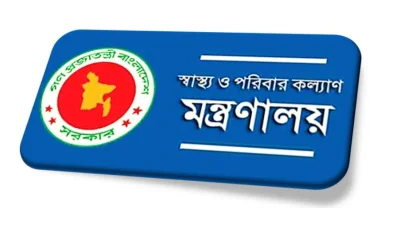 স্বাস্থ্য মন্ত্রণালয়। ছবি: সংগৃহীত