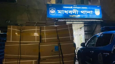 মাধবদী থানা