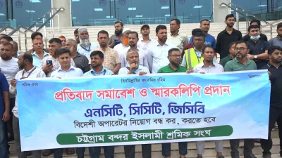 বিদেশি অপারেটর নিয়োগ বন্ধের দাবিতে চট্টগ্রাম বন্দরে শ্রমিকদের বিক্ষোভ