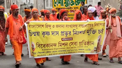 চিন্ময় কৃষ্ণ দাস ব্রহ্মচারীর মুক্তির দাবিতে কলকাতায় মিছিল
