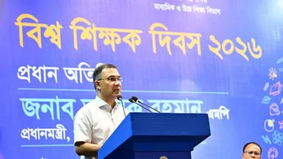ওসমানী স্মৃতি মিলনায়তনে শিক্ষা মন্ত্রণালয় আয়োজিত বিশ্ব শিক্ষক দিবসের অনুষ্ঠানে প্রধানমন্ত্রী তারেক রহমান