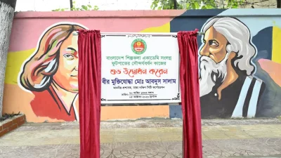ছবি: সংগৃহীত