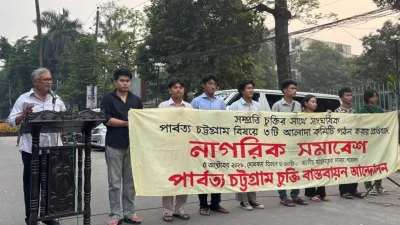 শাহবাগে ‘পার্বত্য চট্টগ্রাম চুক্তি বাস্তবায়ন আন্দোলন’ আয়োজিত নাগরিক সমাবেশ