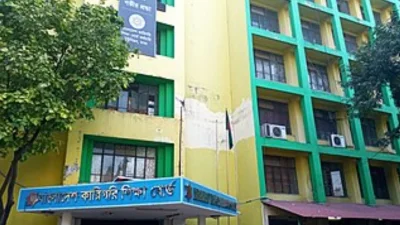 বাংলাদেশ কারিগরি শিক্ষা বোর্ড (বিটিইবি)