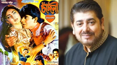 ‘চাঁদনী’ সিনেমার পোস্টার ও নাঈম। ছবি: সংগৃহীত