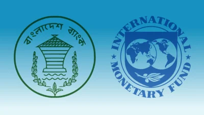 বাংলাদেশ ব্যাংক ও আইএমএফ
