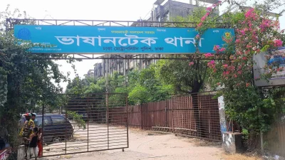 ভাসানটেক থানা