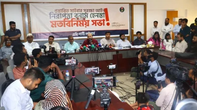 মতবিনিময় সভায় বক্তব্য দিচ্ছেন এবি পার্টির নেতারা