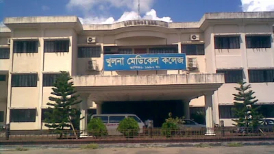 খুলনা মেডিক্যাল কলেজ হাসপাতাল