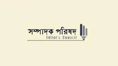 সাংবাদিকদের ওপর হামলা-হয়রানিতে সম্পাদক পরিষদের নিন্দা